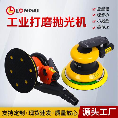 5寸高速气动砂纸磨光机工业级汽车木工金属偏心气动打磨机