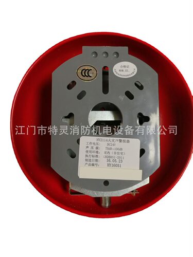 ZA2114警铃