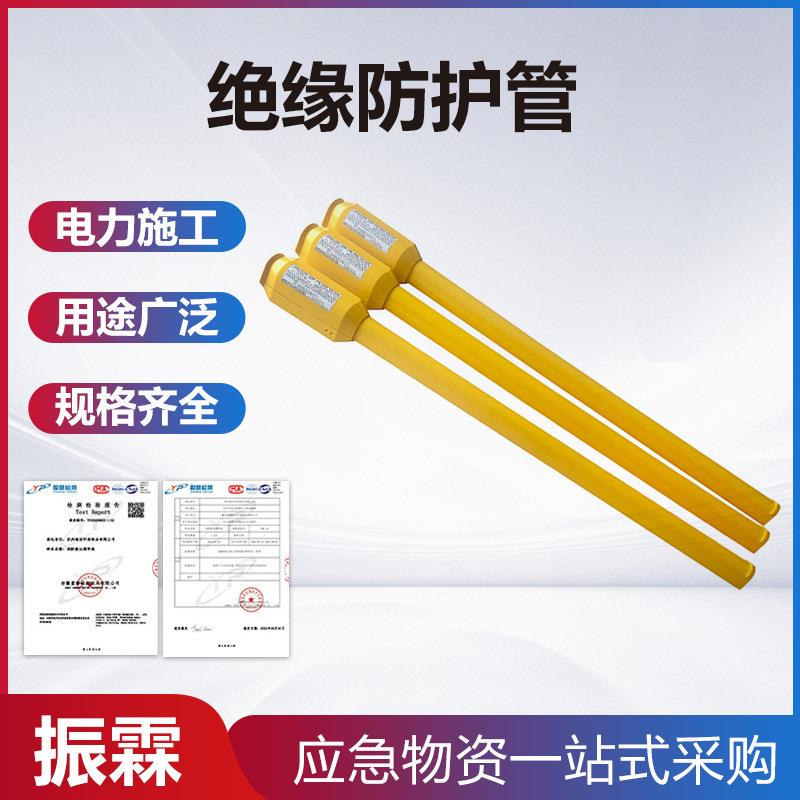 YS306-04-01绝缘防护管电力软质线缆遮蔽管高压防护导线防护罩