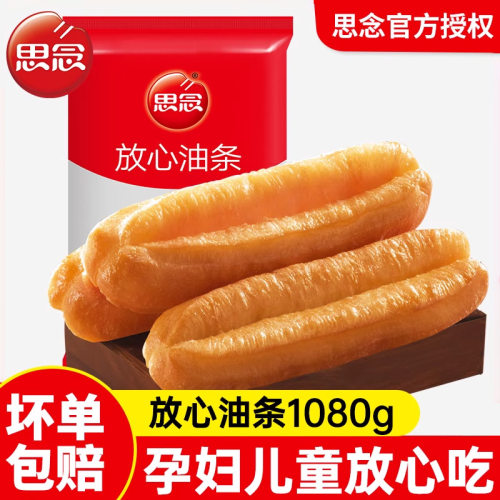 思念放心油条早餐油条半成品