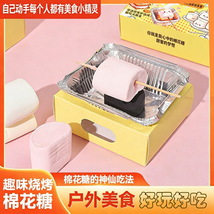 炭烤棉花糖DIY巧克力夹心饼干男女朋友儿童礼物露营聚会糖果零食