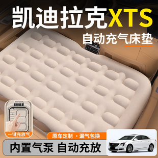 凯迪拉克XTS汽车后排睡垫专用车载自动充气床垫后座睡觉神器车床