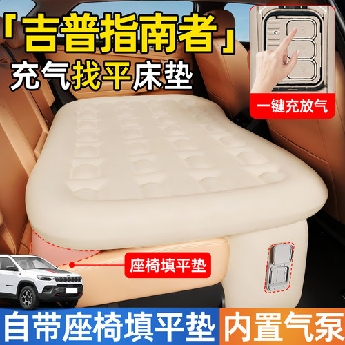 【指南者】后排自动充气睡垫