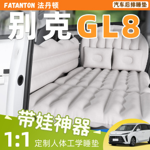 别克GL8胖头鱼专用车载充气床垫26睡垫汽车后排25款 陆尊睡觉神器