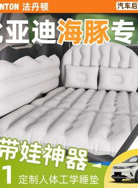 25款比亚迪海豚车载充气床垫汽车后排床后座专用睡垫睡觉神器小床