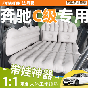 奔驰C级车载充气床垫c260l后排睡垫汽车专用睡觉神器车后座C200l