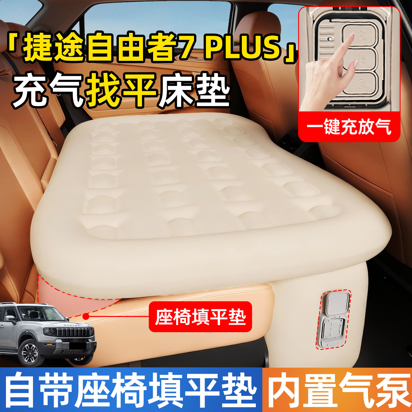 【自由者7PLUS】自动充气睡垫