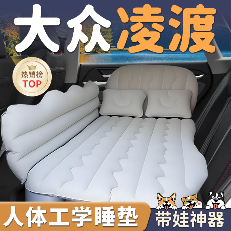 【大众凌渡l】车载充气床垫睡垫