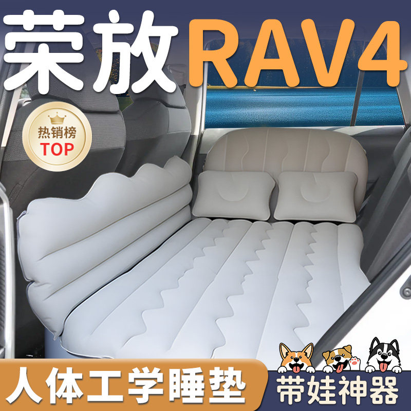 丰田荣放RAV4车载充气床垫汽车后排小床后座睡垫车上睡觉神器改床