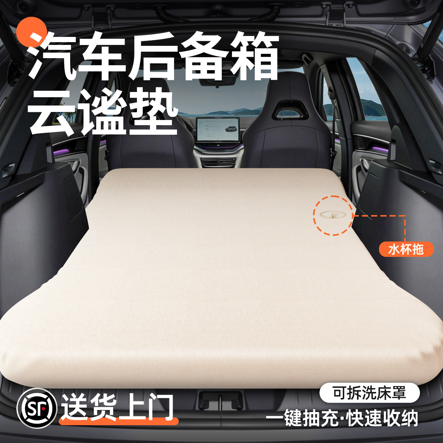 汽车后排睡垫后备箱车载床垫SUV车上车内睡觉神器床长途自驾车垫