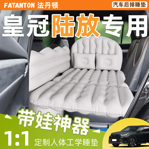 【皇冠陆放】车载后排充气床垫