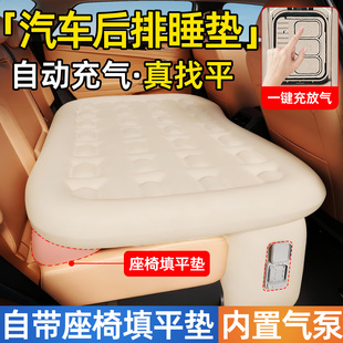 汽车后排睡垫专用自动充气车载床垫车上车内睡觉神器长途自驾必备