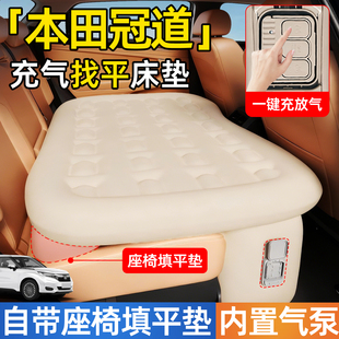 本田冠道汽车专用车载自动充气床垫睡垫后排后座车上车内睡觉神器