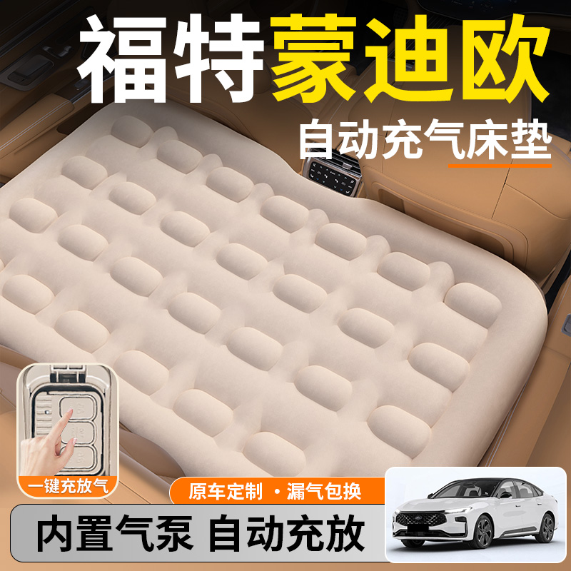 长安Ford汽车专用车载自动充气床垫睡垫后排后座睡觉神器床