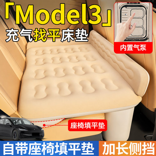 【model3】加长后备箱折叠床垫