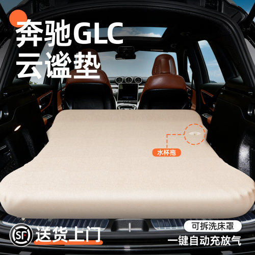 【奔驰GLC】可拆洗后备箱床垫