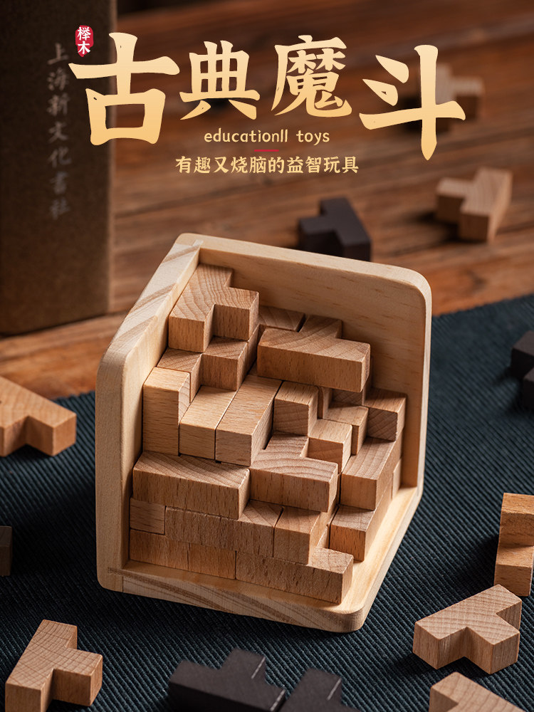 魔斗鲁班锁10岁以上54t抗压解闷十级难度地狱级烧脑实榉木孔明锁