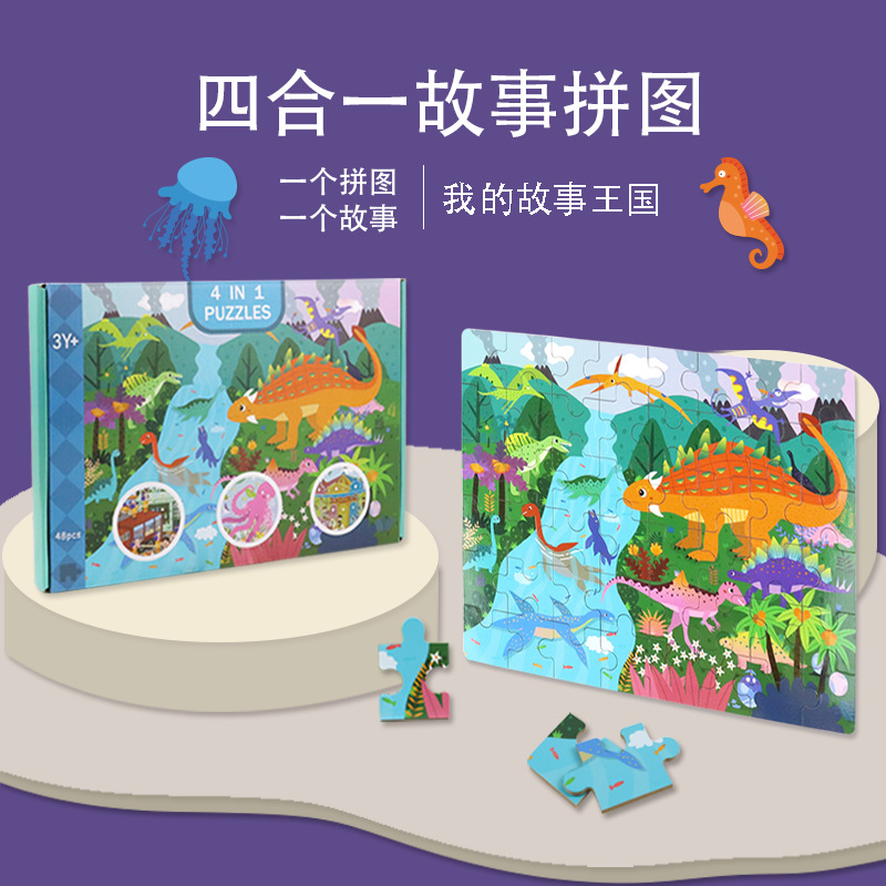 48片木质拼图早教益智宝宝积木12345678岁半幼儿园早教男女孩玩具