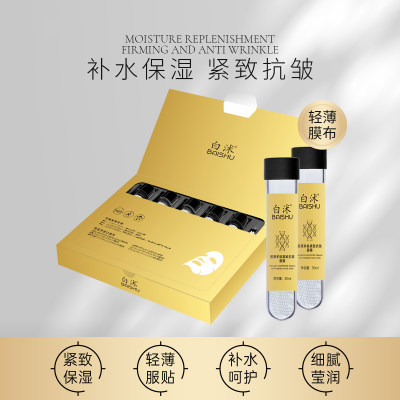 正品白沭ASKE套盒白细胞胶原抗皱面膜试管紧致淡纹补水保湿抗氧化