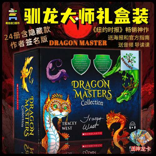 驯龙大师24册礼盒装英文原版