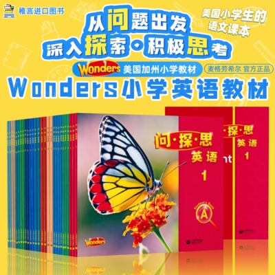Wonders美国加州小学生语文教材