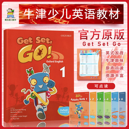 getsetgo牛津幼儿英语教材正版