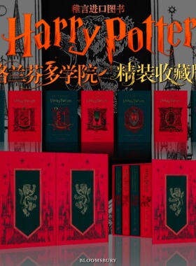 哈利波特1-7册 格兰芬多学院版 精装套装 英文原版 JK罗琳 Harry Potter Gryffindor House Edition Hardback box set 典藏礼品