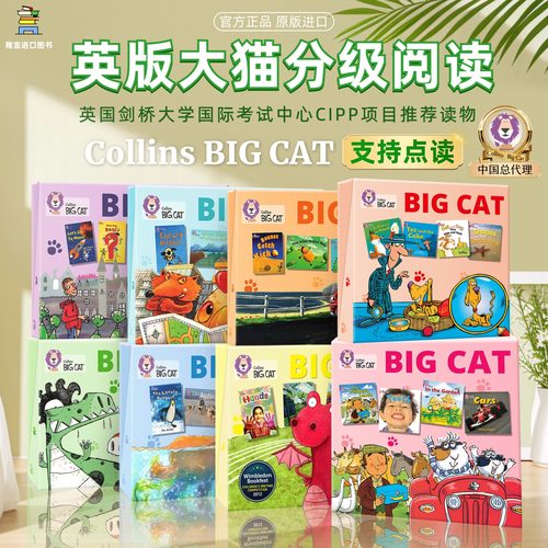 Collins柯林斯大猫英版进口原版