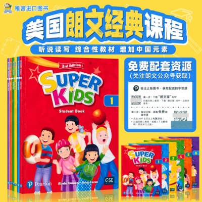 原装进口朗文培生教育出版社super kids 3rd第三版  1 2 3 4 5 6级别 朗文新灵通少儿英语书 superkids英语教材课外英语培训sk