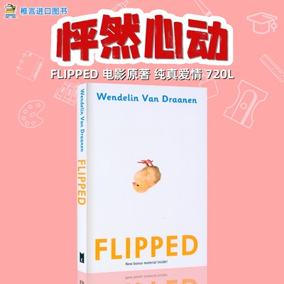 Flipped 怦然心动 英文原版 当代文学名著 课外阅读 英语学习 电影原著小说 搭Wonder奇迹男孩 洞 夏洛的网 相约星期二 Educated