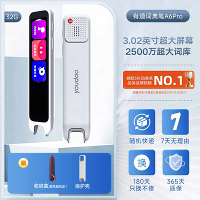 【官方正品】有道词典笔A6Pro点读笔翻译笔高中生AI智能网易电子词典扫读笔小初高中生学习神器