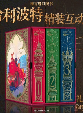 MinaLima精装互动书哈利波特1-3礼盒装 哈利波特与魔法石与密室与阿兹卡班囚徒Harry Potter 系列 英文原版 JK罗琳Rowling