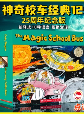 神奇校车英文原版25周年纪念版全12册套装the Magic School Bus Boxset神奇的校车绘本图画故事儿童英文读物桥梁书英语启蒙 6+音频
