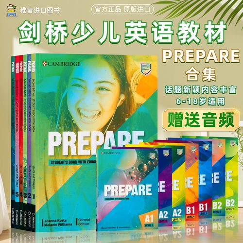 剑桥英语考试教材Prepare