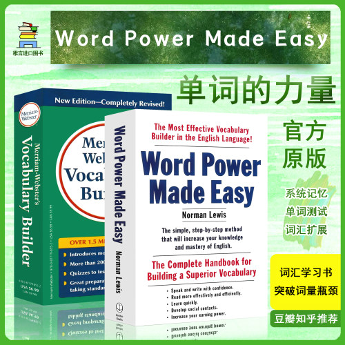 单词的力量+韦氏字根词典进口