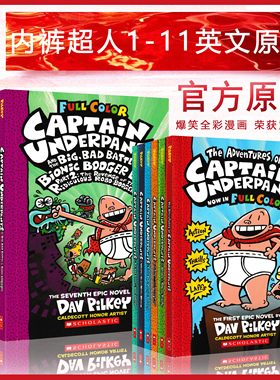 内裤超人11册全彩 进口原版captain underpants 凯迪克大奖得主神探狗狗同作者桥梁章节书 小学生趣味漫画书 6-12岁