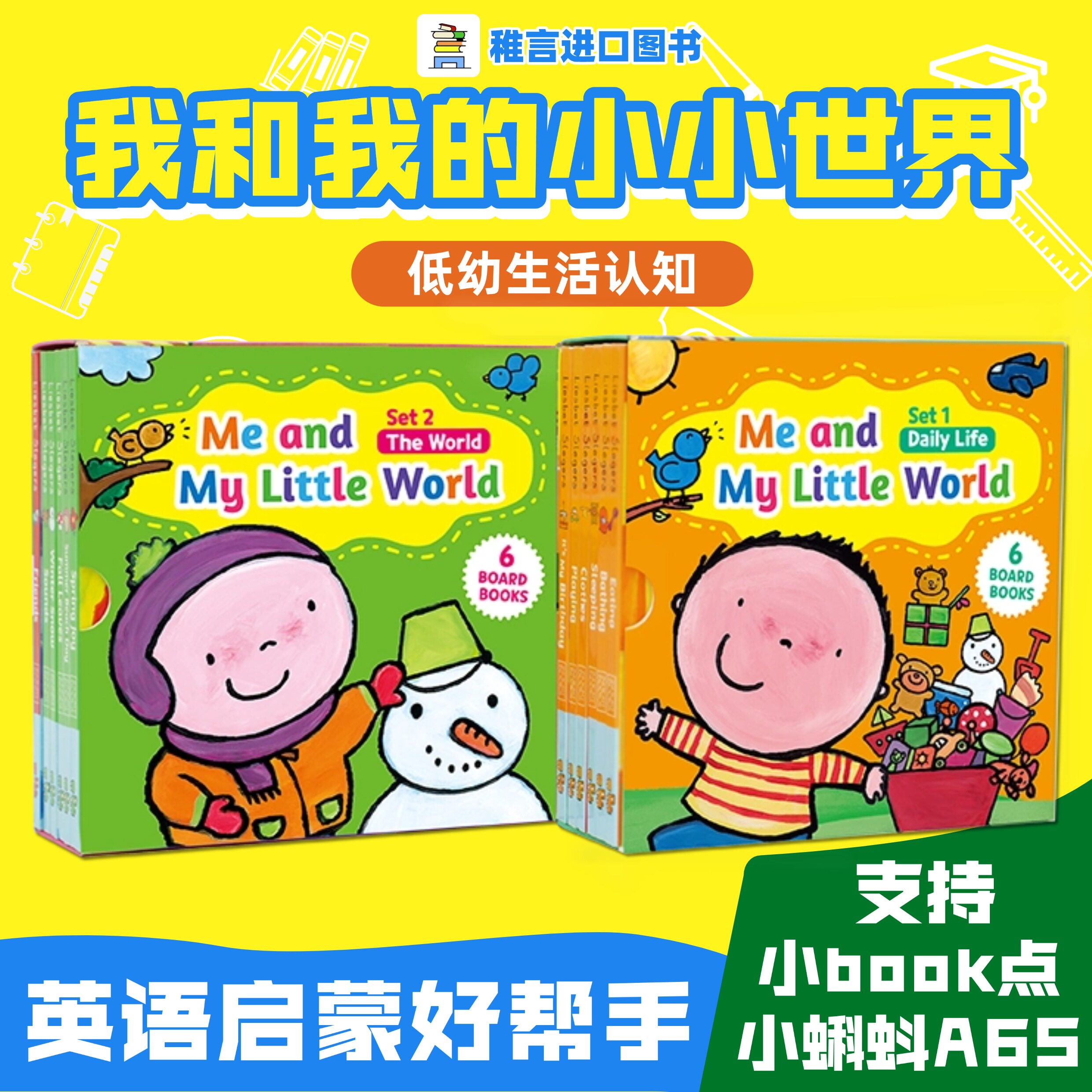 原版进口我的小小世界我的物件婴幼儿童宝宝英文绘本支持小book点读少儿早教启蒙睡前故事亲子阅读书籍儿童读物