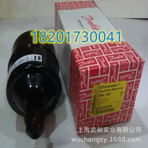 Danfoss丹佛斯干燥过滤器DML164S/164/163S/165/165S/166S/167S