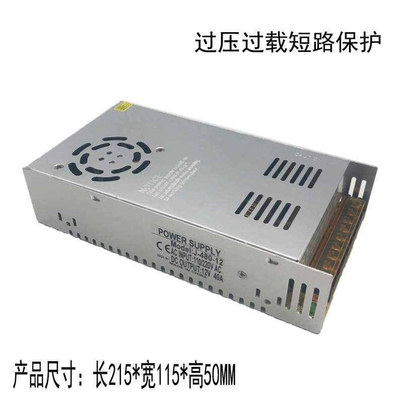 12V40a开关电源led液晶显示屏220转12伏直流稳压监控集中专用电源