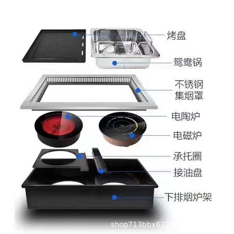 商用嵌入式涮烤一体炉 火锅烧烤店专用炉下排风 油烟净化器 3500W
