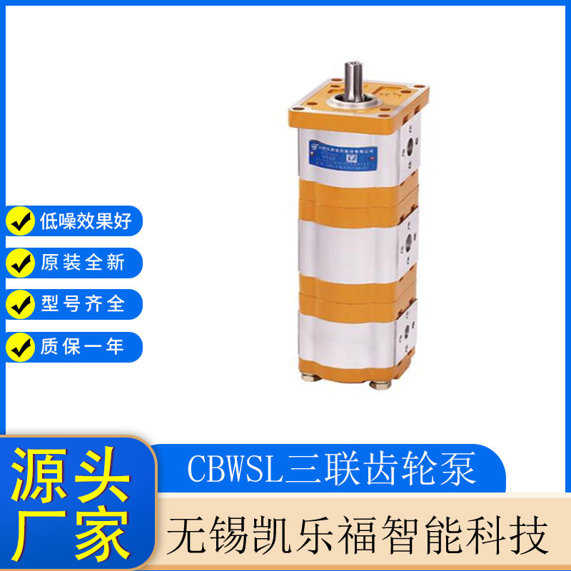 三联齿轮泵吊车打桩机油泵