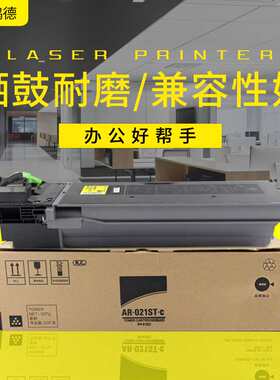 数码复印机粉盒适用夏普AR-203ST-C墨粉SHARP2718/2820/2818/2616