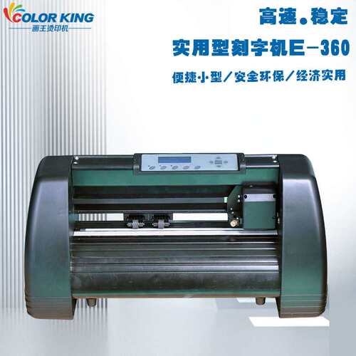 直销刻字机 Carving machine小型桌面款刻字膜贴不干胶切割机