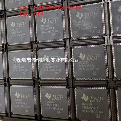 TMS320F28235PGFA 封装：LQFP176 单片机MCU 一站式BOM表配单