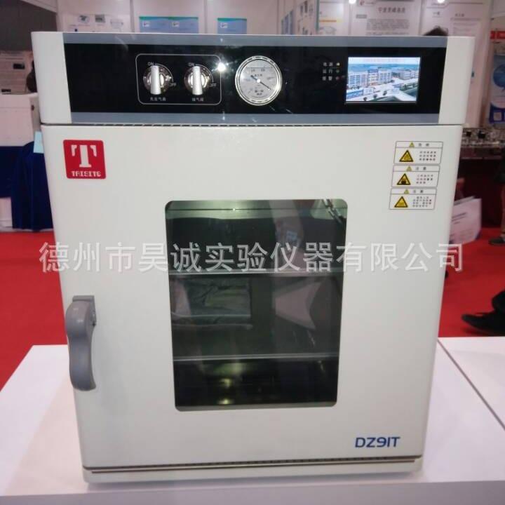 天津泰斯特DT24T高精密真空干燥箱 53T电热恒温91T真空干燥箱