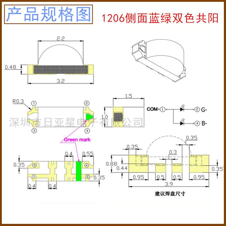 1206侧贴蓝翠绿1204翠绿蓝双色共阳高亮贴片led灯珠发光二极管