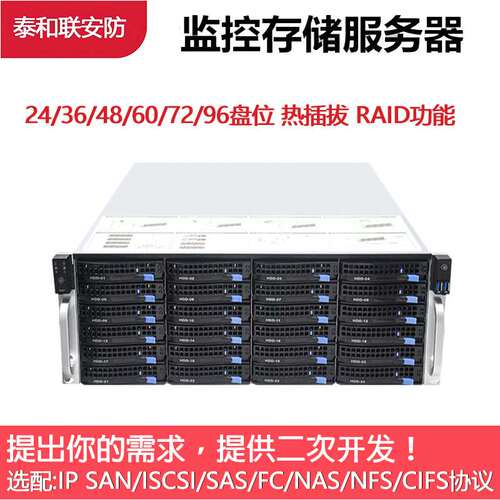 宇视高清视频监控网络服务器机架式磁盘阵列VX3048 /VX3060 -V2