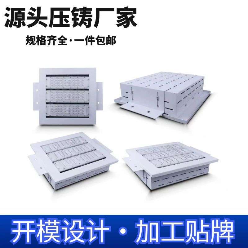 100W150W高亮LED加油站灯模组外壳套件吸顶嵌入式户外防水投光灯