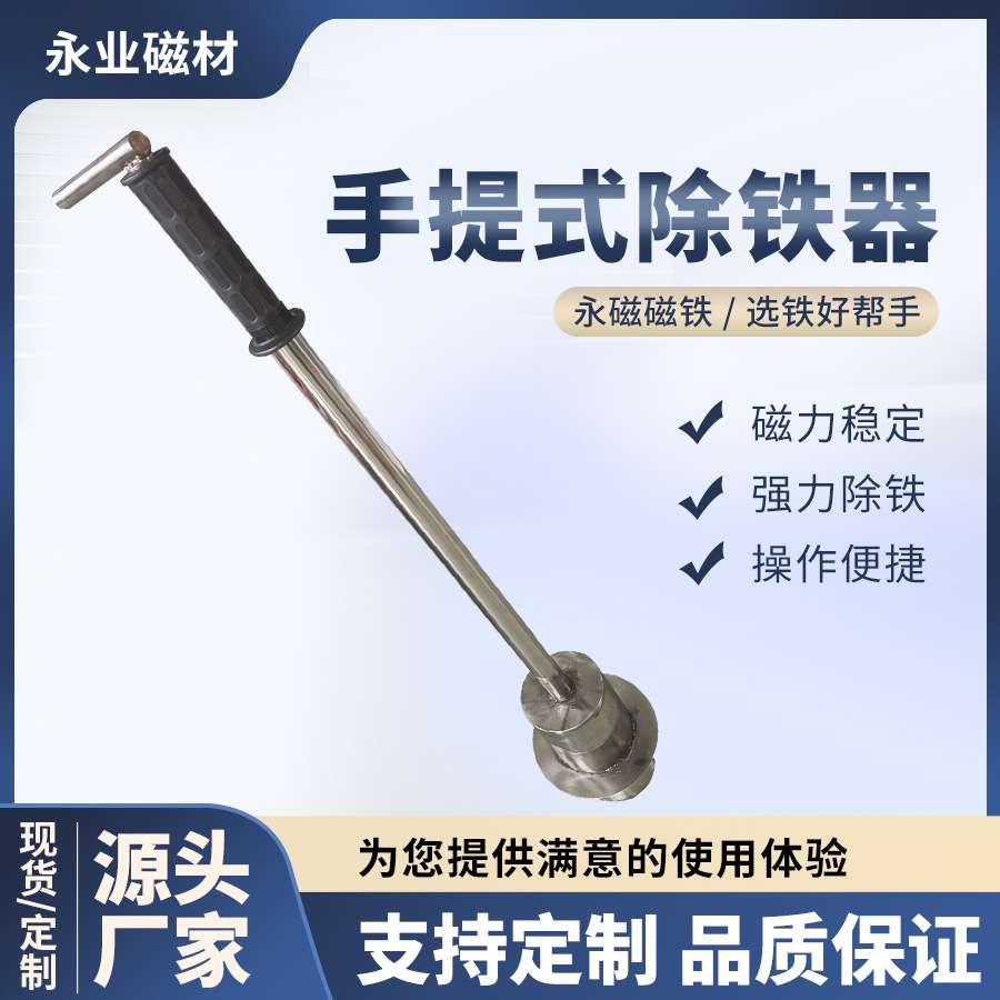 手提式除铁器磁力永磁拾铁器除铁器钕铁硼不锈钢强磁吸铁器吸铁石