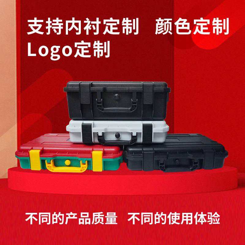 仪器箱防潮箱飞行箱塑料数码电子元件户外小容量防摔